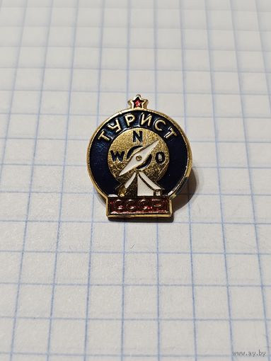 Значок ,,Турист'' СССР.