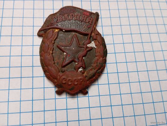 Гвардия военная