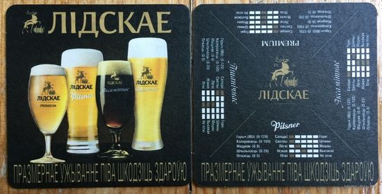 Подставка под пиво "Лидское / Лiдскае" No 10