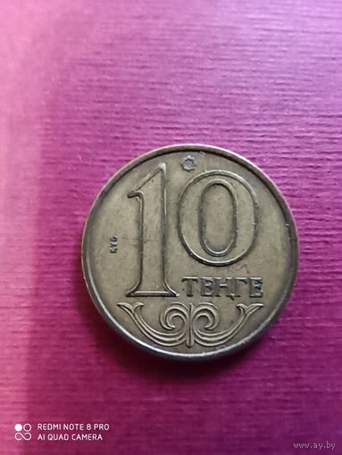10 тенге 2014, Казахстан