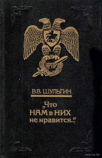 "Что НАМ в НИХ не нравится..." Об антисемитизме в России