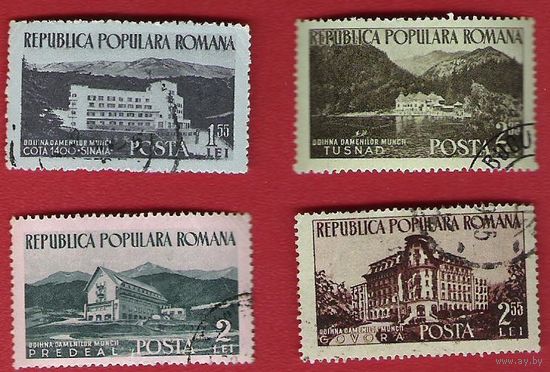 Румыния 1954 Дома отдыха трудящихся Румынии