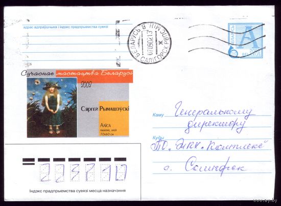 2002 год Алиса