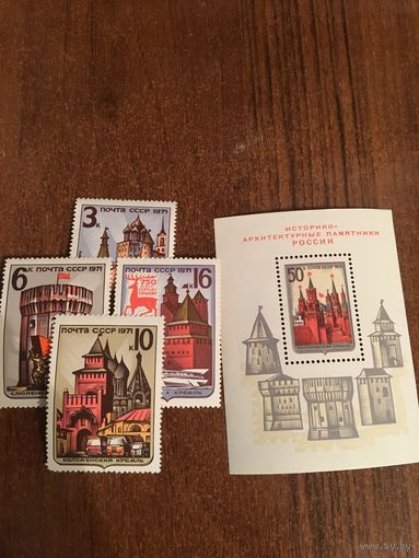 СССР 1971. Историко-архитектурные памятники России. Серия.