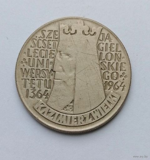 10 злотых 1964 г. 600 лет Университету