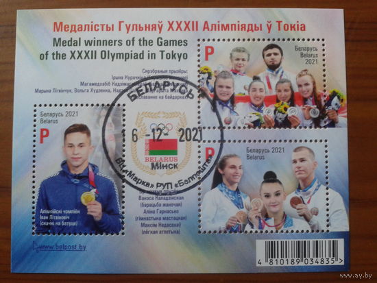 2021 Олимпиада в Токио, медали Блок