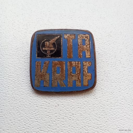 Значок Германия промышленность Takraf