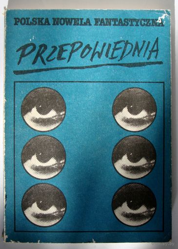 Книга. Przepowiednia.  фантастика