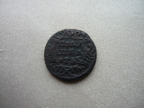 Полушка 1735 г Анны Иоановны