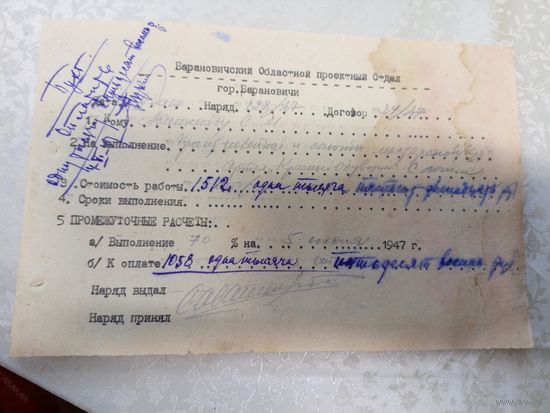 Документ БССР\7