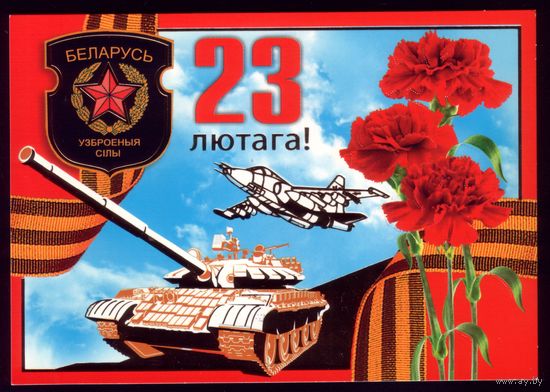 2008 год 23 лютага 7