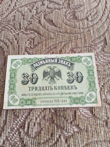 Банкнота дальневосточного временного правительства