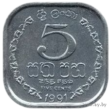 Демократическая Социалистическая Республика Шри - Ланка (Остров Цейлон). 5 центов 1991