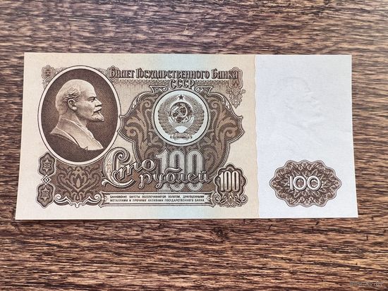 100 рублей 1961г Серия БЯ Цена указана за одну банкноту!