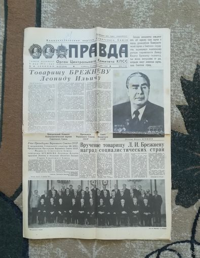 Газета правда и др СССР 80 гг