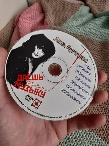 Диск Алла Пугачёва.