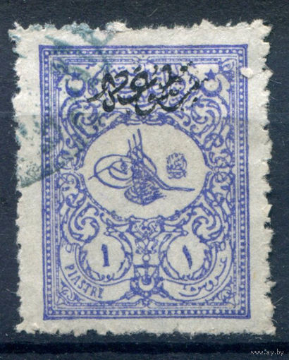 Османская Империя (Турция) - 1901г. - тугра Абдул Хамида II, 1 Pia - 1 марка - гашёная [Mi 111 A]. #4-W2-126-A-1