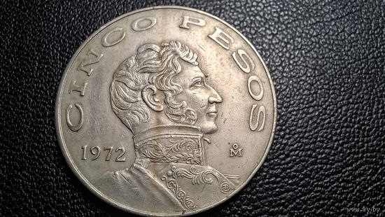 Мексика 5 песо 1972
