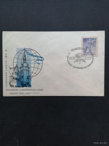 Польша 1957 КПД с маркой "Всемирный конгресс профсоюзов в Лейпциге" (спецгашение) Mi.1028 каталог 0.70 евро