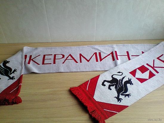 Шарф Болельщика - Хоккейный Клуб - "Керамин" Минск - Вязаный - Двухсторонний.