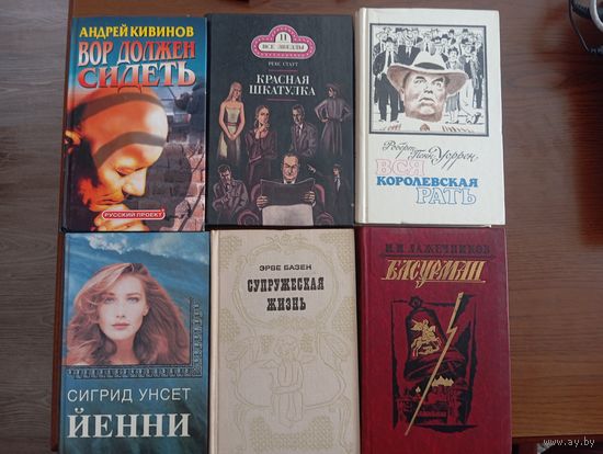 Книги недорого, 3руб за 1 шт