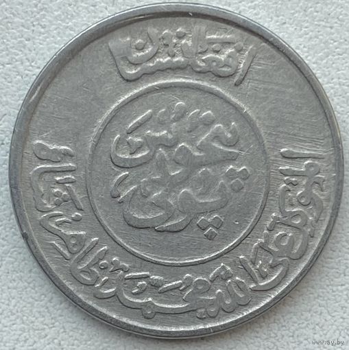 Афганистан 50 пул 1952 г.