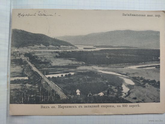 Почтовая карточка до 1917 года