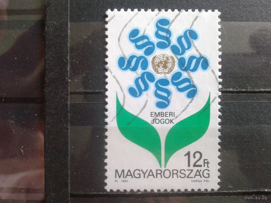 Венгрия 1991 Декларация ООН Михель-1,2 евро гаш