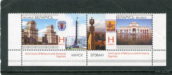 Беларусь 2011. Совместный выпуск с Арменией. Архитектура. Нижняя сцепка листа