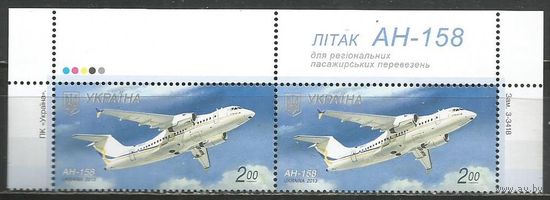 Украина. Самолёт АН 158. 2013г. Mi#1353. Верх листа.