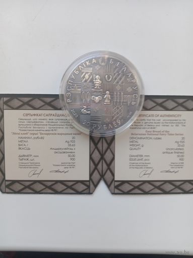 Легкий хлеб 20 руб