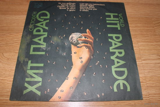 ФСБ - Световен хит парад / World Hit Parade
