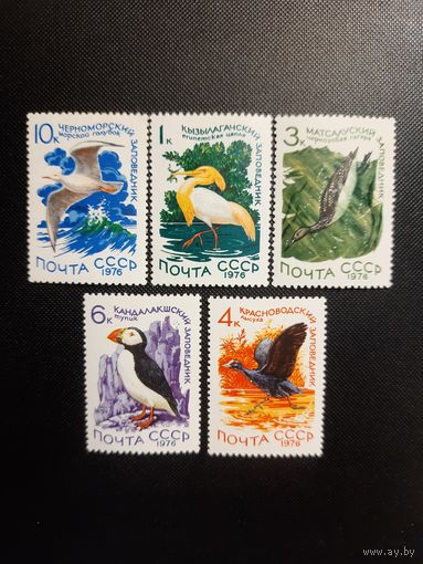 СССР. Заповедники. 1976г. чистая