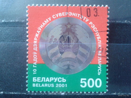 2001 10 лет независимости, гос. герб
