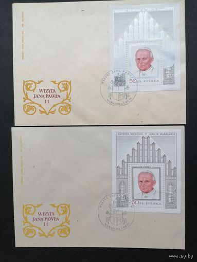Польша 1979 Два КПД с блоками Mi.75 (gold) и Mi.76 (silver) с марками "Визит Папы римского Павла Иоанна II в Польшу" (спецгашение) марки Mi.2631-2632 каталог 65.00 евро