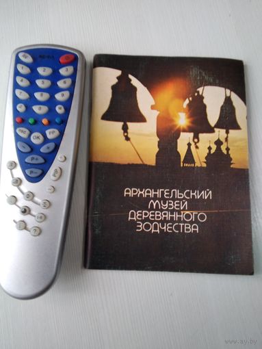 Архангельский Музей Деревянного Зодчества. Фотопутеводитель. /86