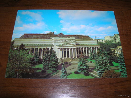 Москва Музей имени Пушкина 1985 год чистая