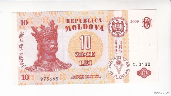 10 ЛЕЙ 2009 МОЛДОВА