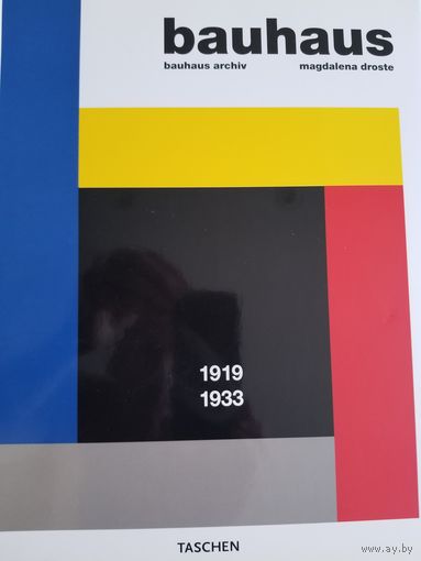 Баухаус / Bauhaus