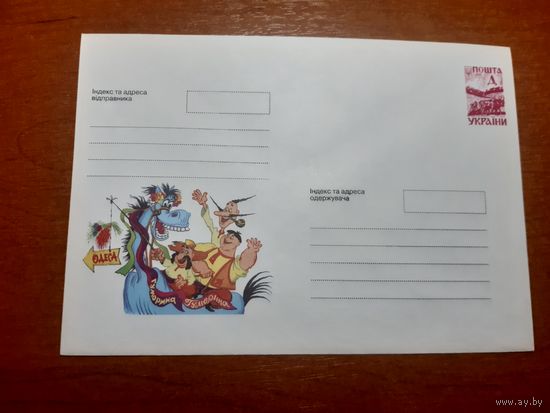 Украина конверт.