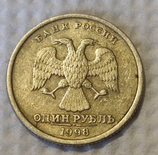Россия 1 рубль, 1998 "СПМД" (14-8-16)