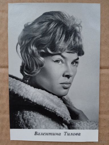Актриса Валентина Тилова (Чехословакия)