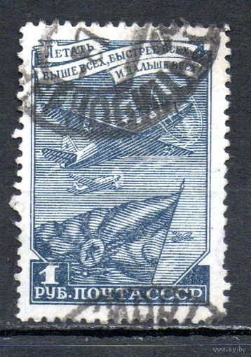 Стандартный выпуск СССР 1948 год серия из 1 марки