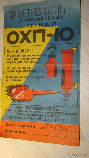 Инструкция  СССР.