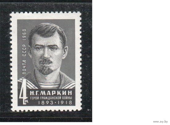 СССР-1968, (Заг.3642), **  , Марков