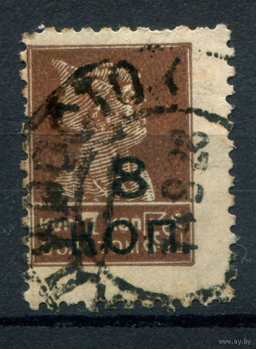 СССР - 1927/28г. - стандартный выпуск, Mi 324 C I, надпечатка 8 коп - 1 марка - гашёная. Без МЦ!