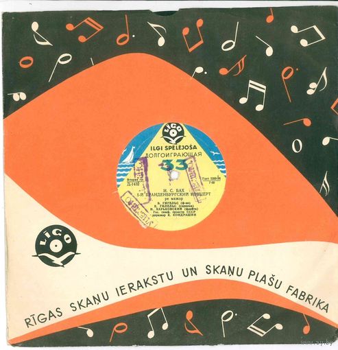 10" И.С.Бах. 5-й Бранденбургский концерт. Emil Gilels, Elisabeth Gilels, N. Kharkovsky  (1953) дата записи: 1948 г.