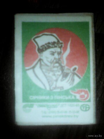 Спичечный коробок Пинскдрев