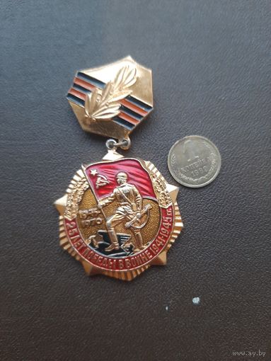 Знак 25 лет Победы в ВОВ