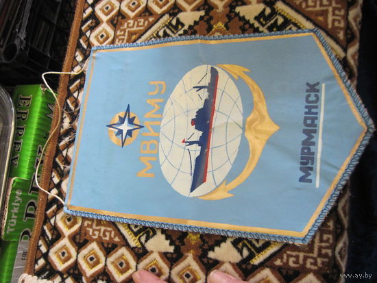 Вымпел МВИМУ с рубля!